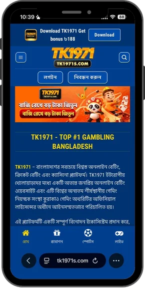 TK1971-App